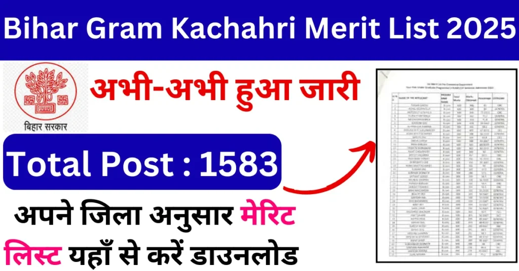 Bihar Gram Kachahari Sachiv Merit List 2025