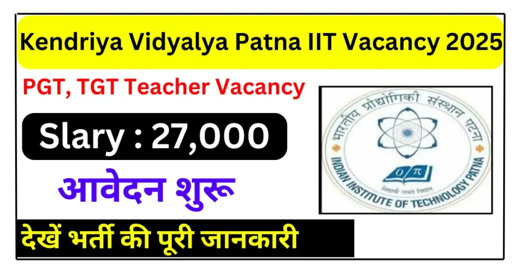 Kendriya Vidyalaya Teacher Vacancy 2025