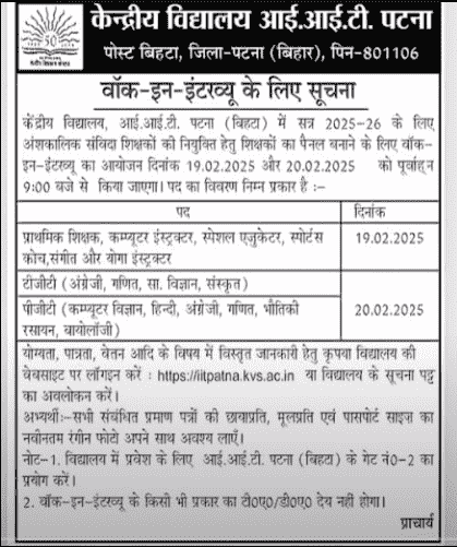 Kendriya Vidyalaya Teacher Vacancy 2025 notification