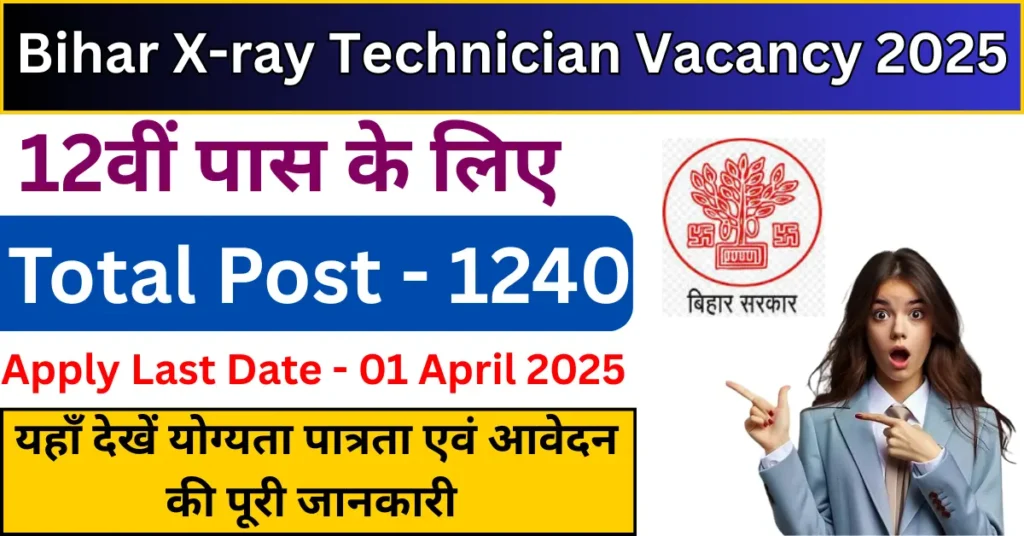 BTSC Bihar X-ray Technician Vacancy 2025