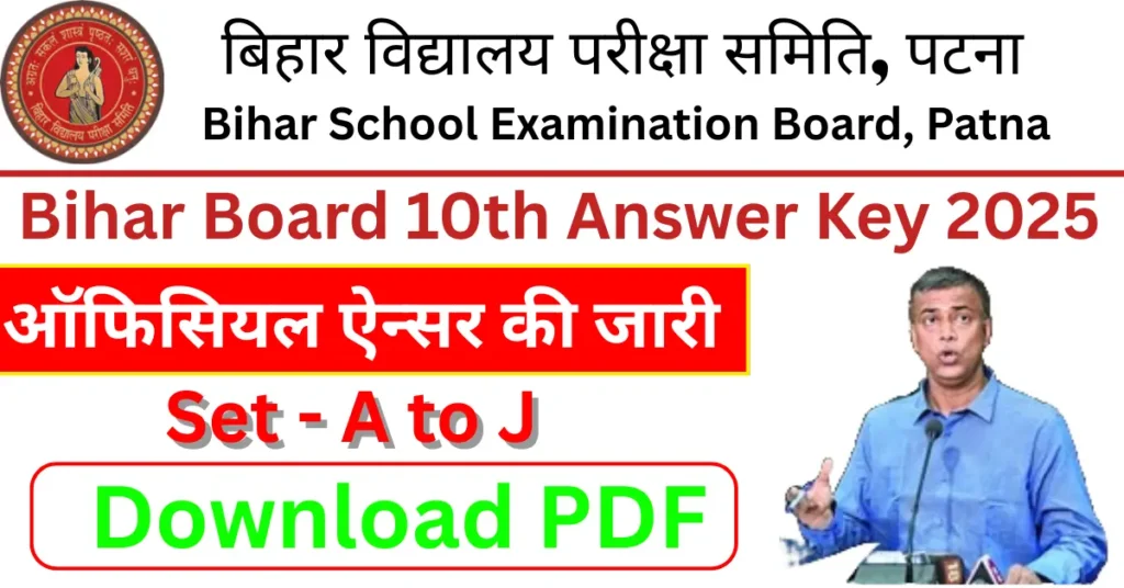 Bihar Board 10th Official Answer Key 2025 (Out) PDF Download