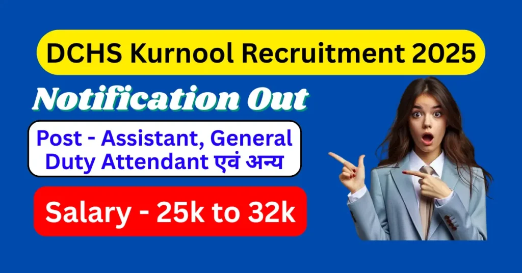 DCHS Kurnool Recruitment 2025 Last Date
