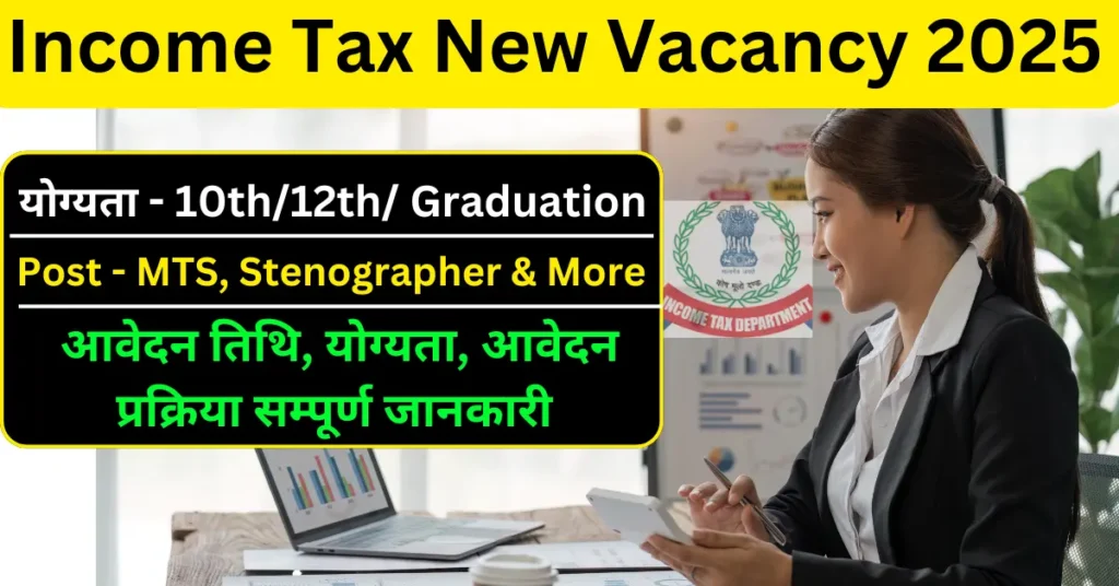 Income Tax Recruitment 2025 Hyderabad