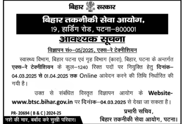 BTSC Bihar X-ray Technician Vacancy 2025