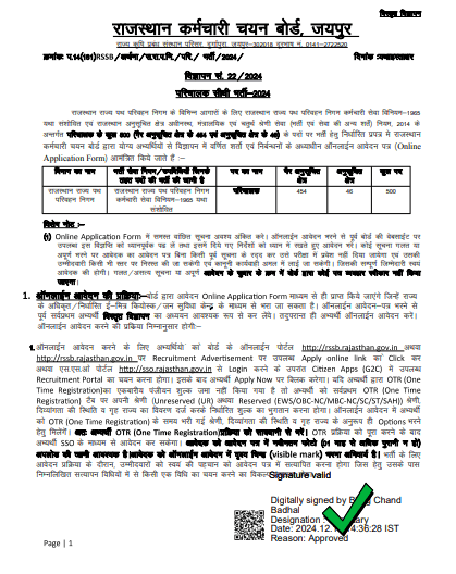RSMSSB Conductor Recruitment 2025 Notification