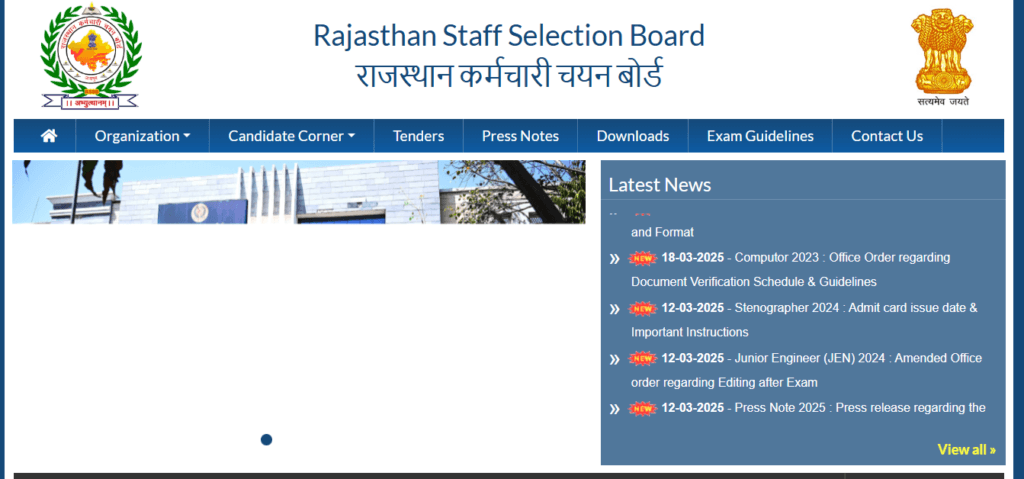Rajasthan Group D Vacancy 2025 Apply Online