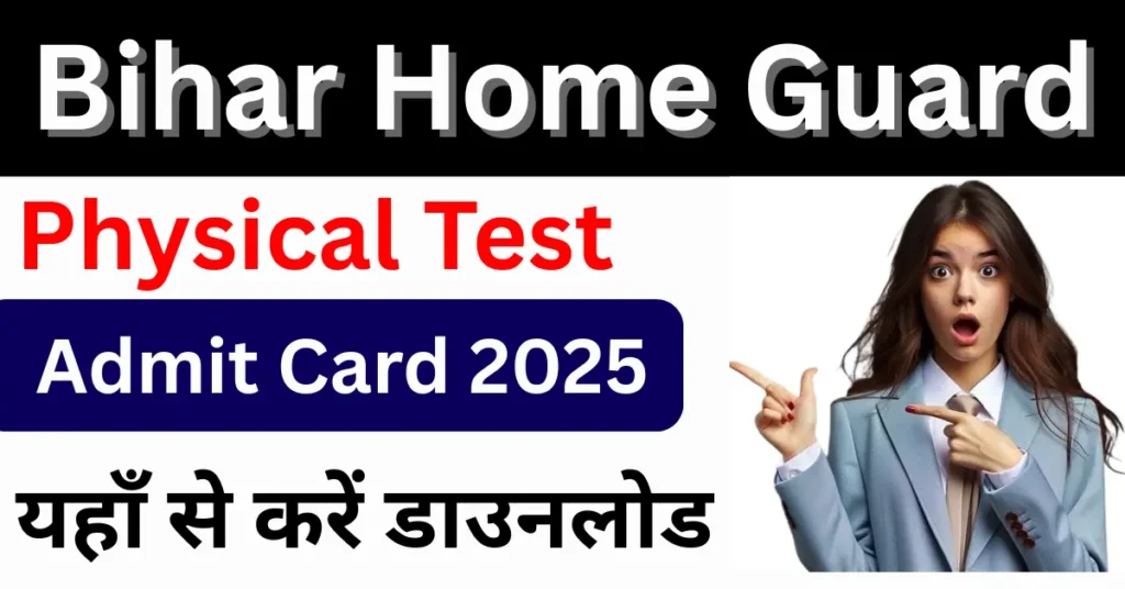 Bihar Home Guard Physical Admit Card 2025