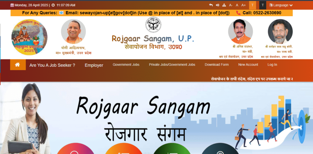 Rojgar Sangam Yojana 2025 Uttar Pradesh