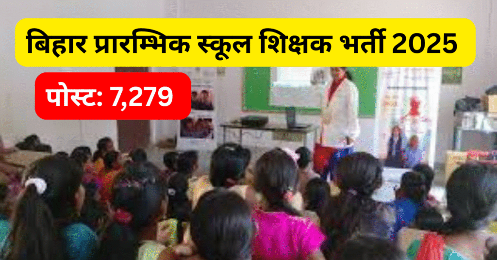 Bihar Primary Teacher Vacancy 2025