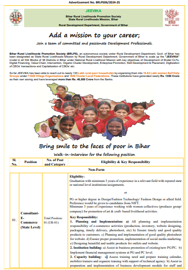 Bihar Jeevika (BRLPS) New Bharti 2025 Notification