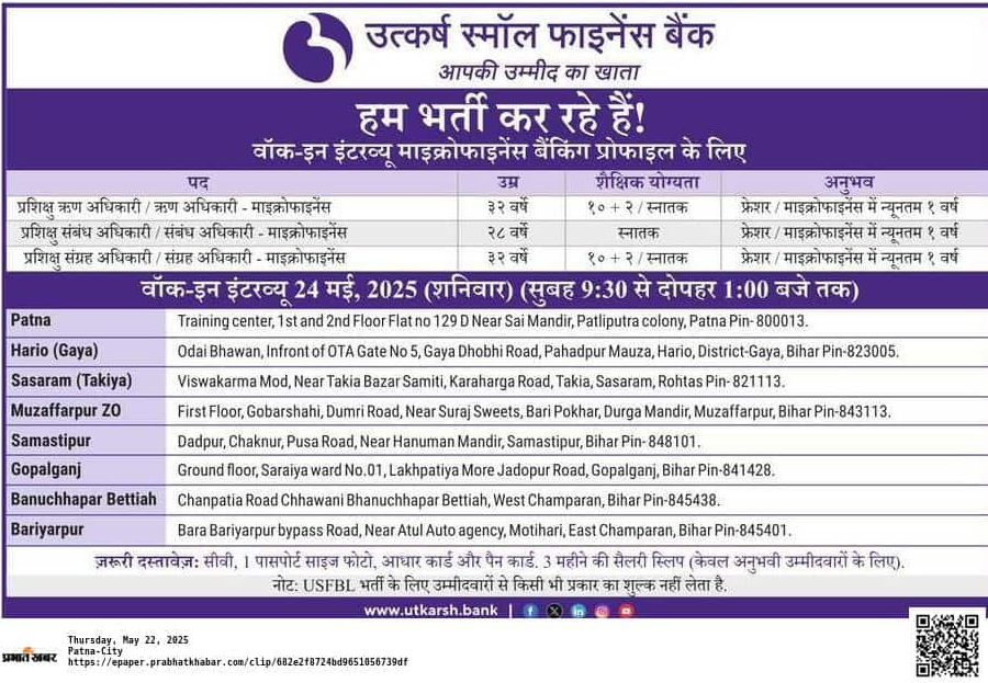 Utkarsh Small Finance Bank Vacancy 2025