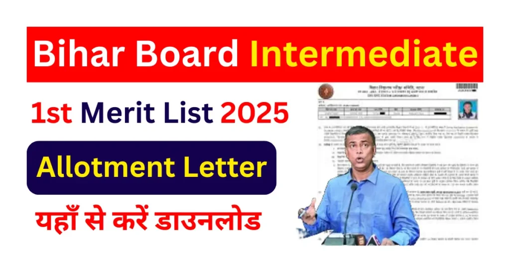 Bihar Board Inter First Merit List Download 2025