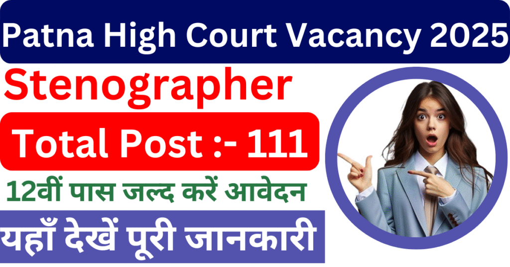 Patna High Court Stenographer Vacancy 2025 Notification